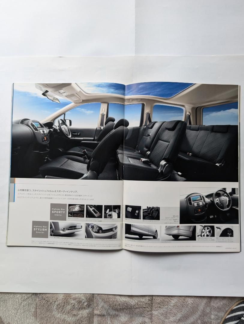 (Retro)NISSAN LAFESTA 2004 Catalog