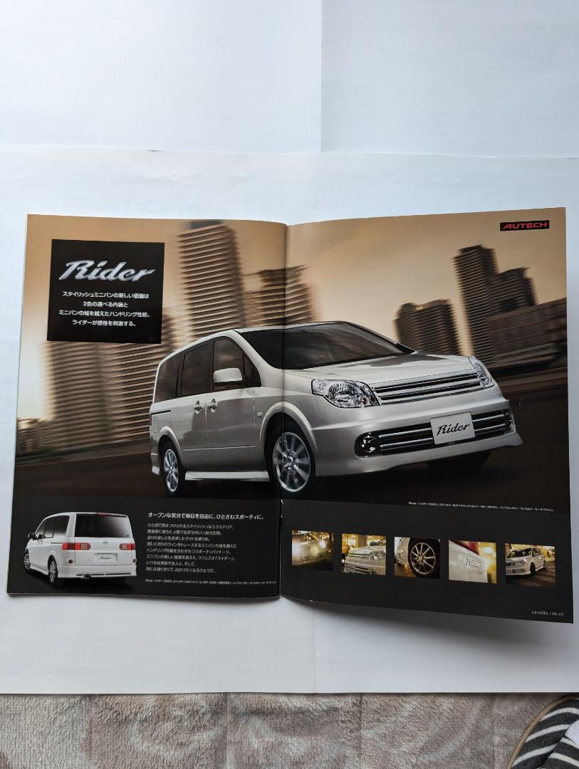 (Retro)NISSAN LAFESTA 2004 Catalog