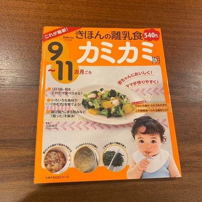 2-Book Set Basic Baby Food