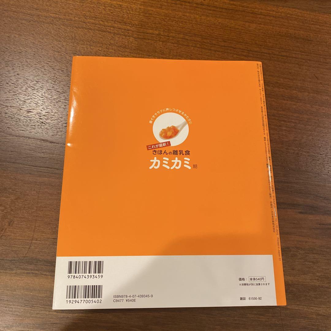 2-Book Set Basic Baby Food