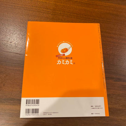 2-Book Set Basic Baby Food