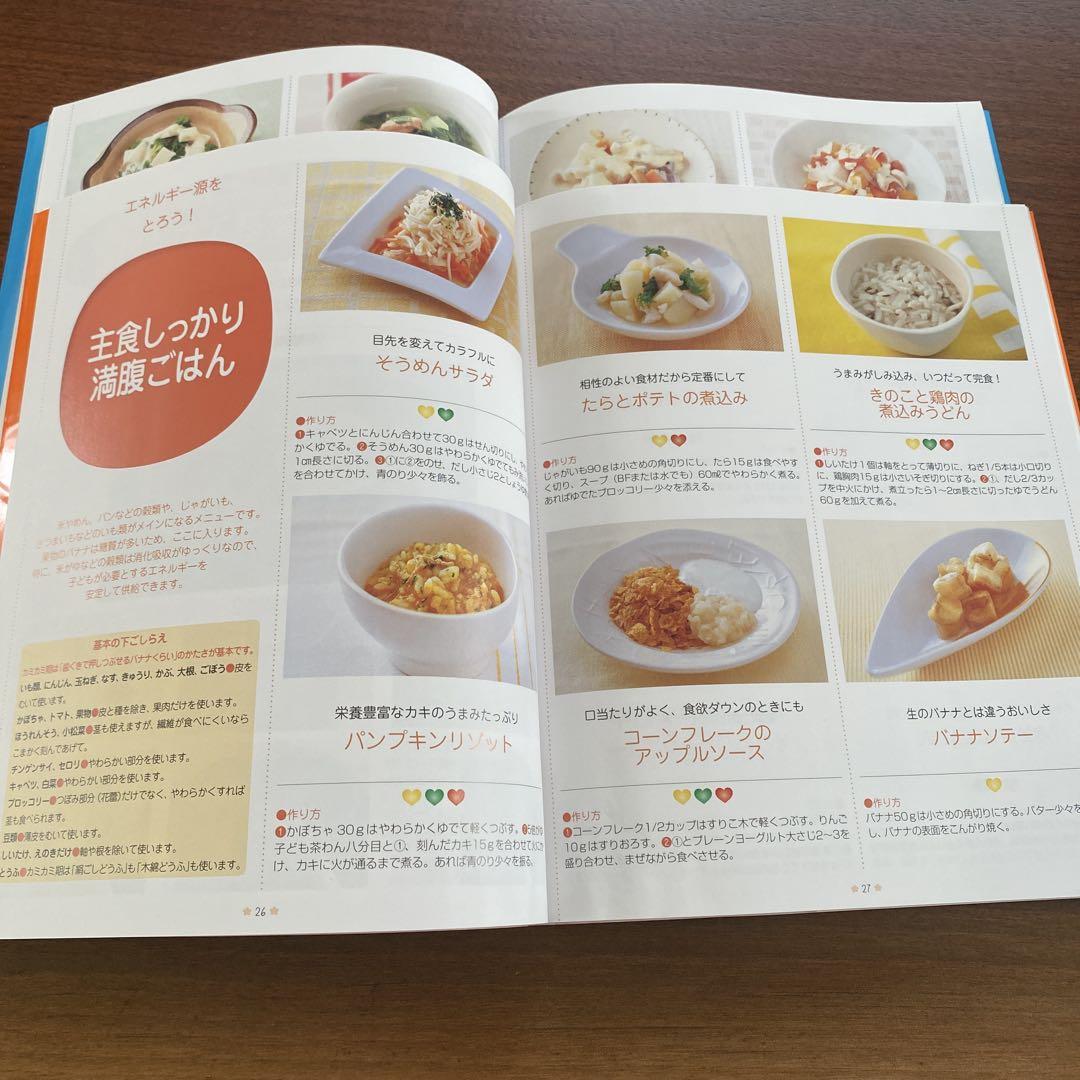 2-Book Set Basic Baby Food