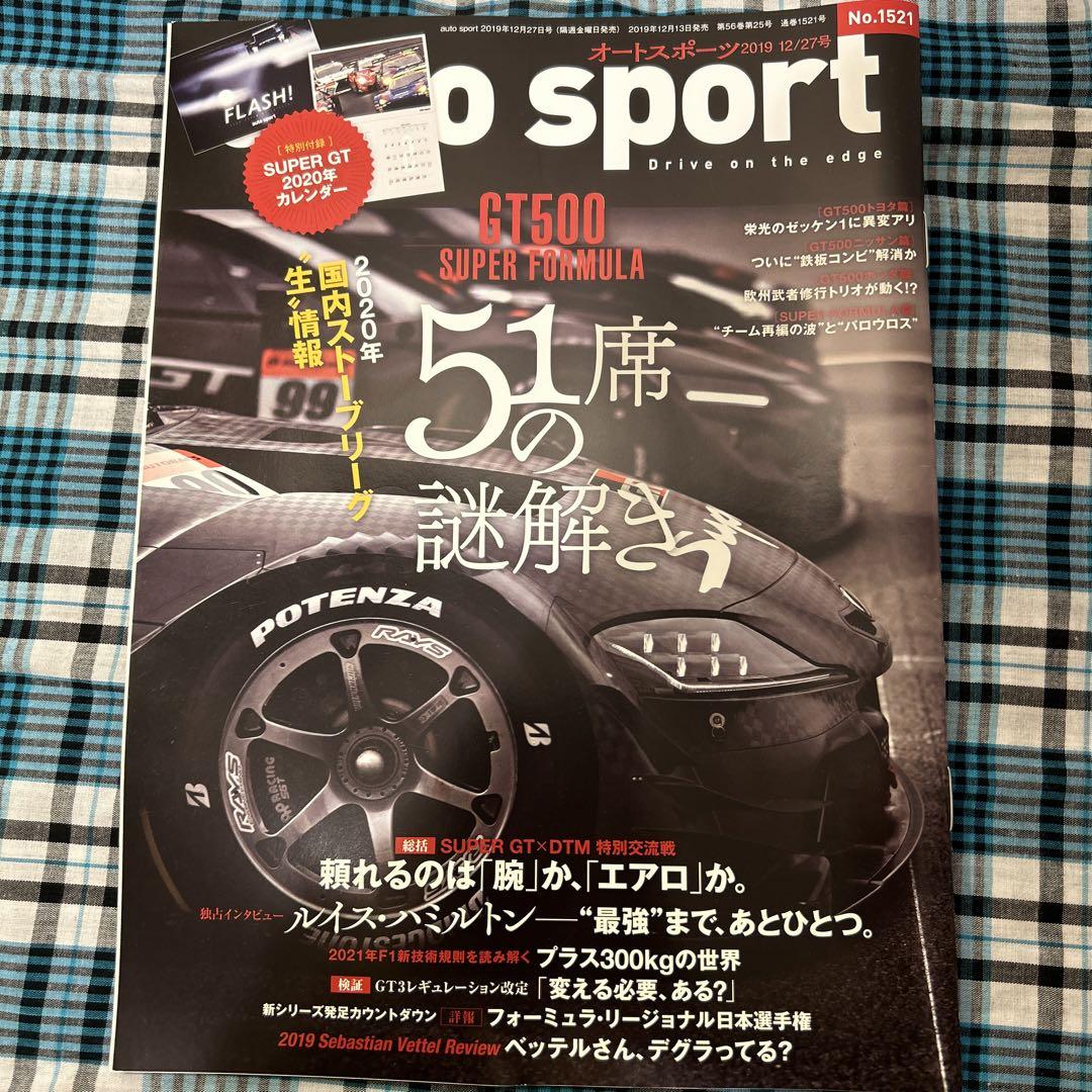 6-Volume Set of Autosports Magazine 2018-2020