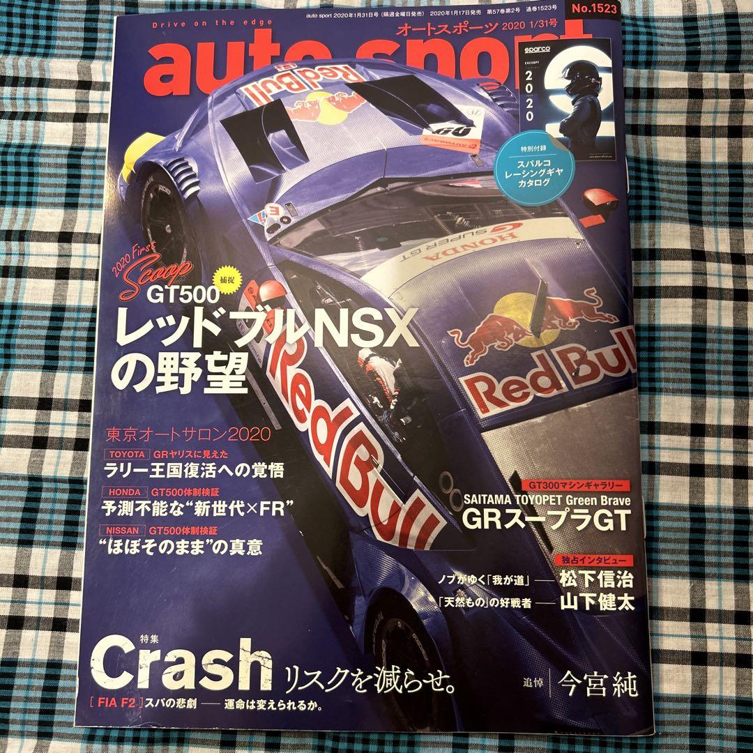 6-Volume Set of Autosports Magazine 2018-2020