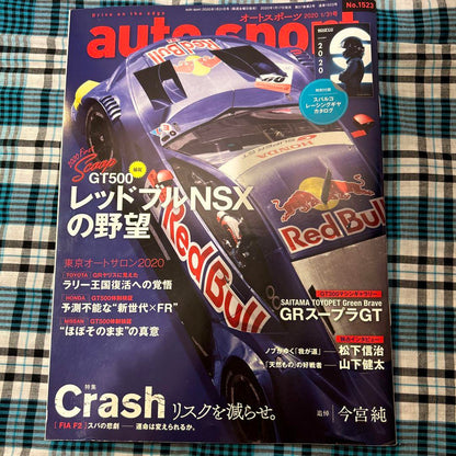 6-Volume Set of Autosports Magazine 2018-2020