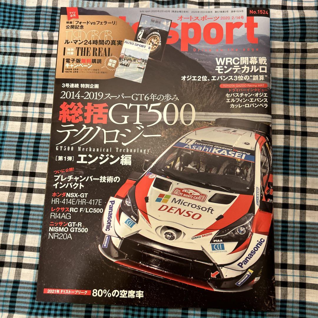 6-Volume Set of Autosports Magazine 2018-2020