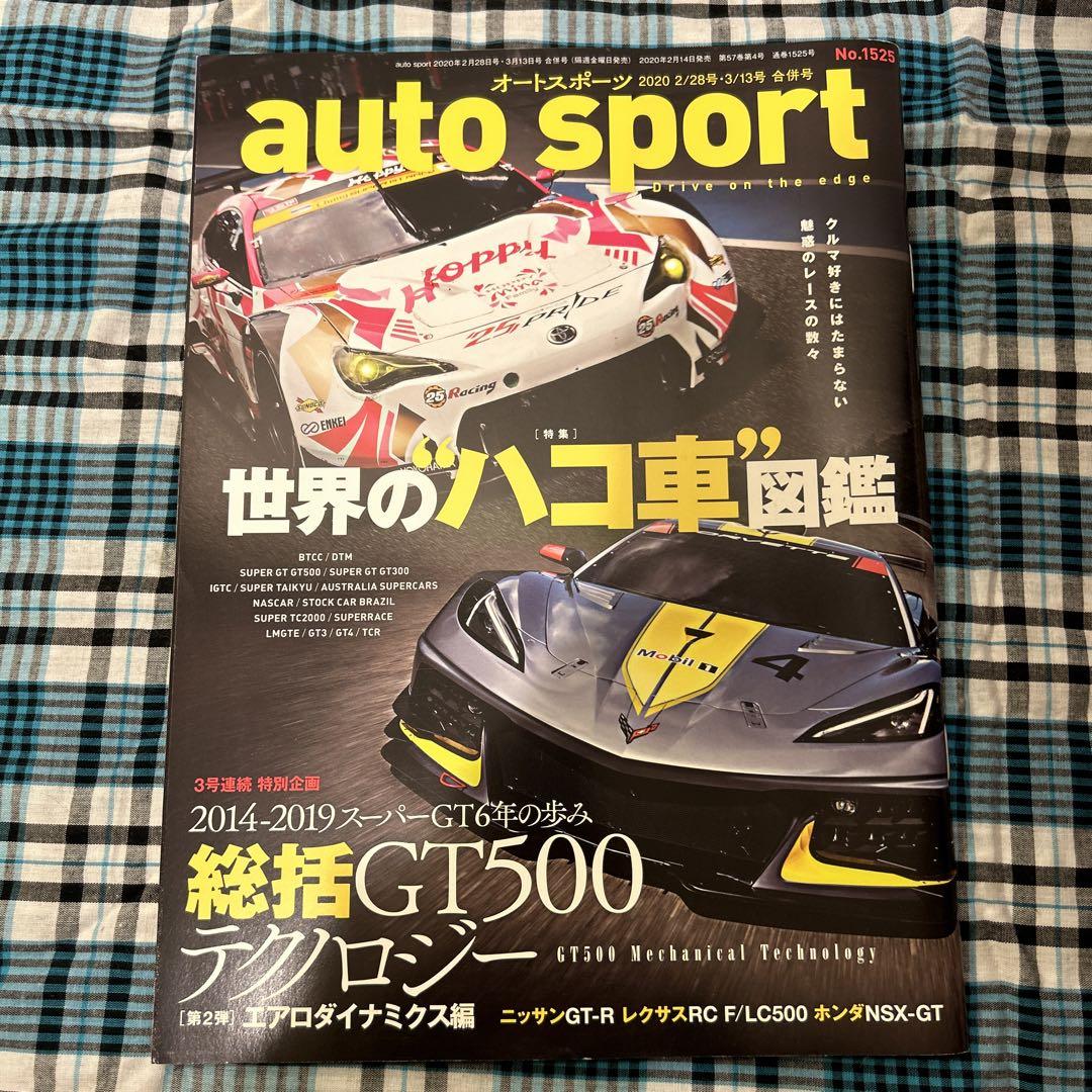 6-Volume Set of Autosports Magazine 2018-2020