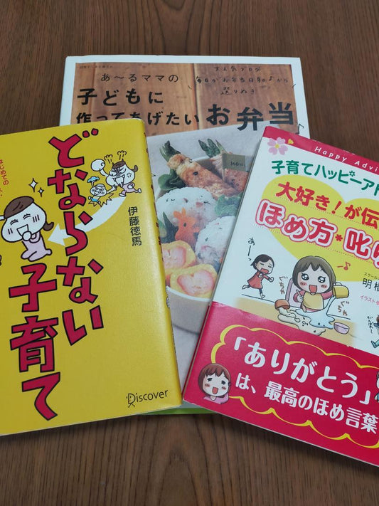 A Must-See for New Moms: The Ultimate Guide to Praise and Discipline That Every Child Loves, Multiple Purchases Available