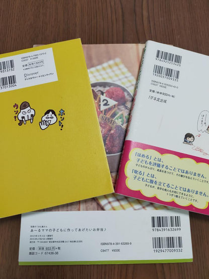 A Must-See for New Moms: The Ultimate Guide to Praise and Discipline That Every Child Loves, Multiple Purchases Available