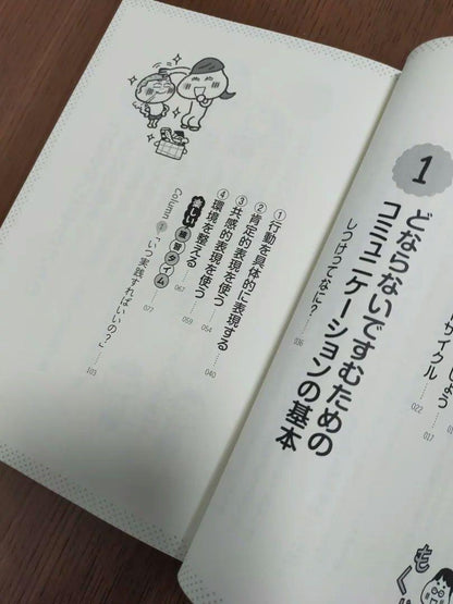 A Must-See for New Moms: The Ultimate Guide to Praise and Discipline That Every Child Loves, Multiple Purchases Available