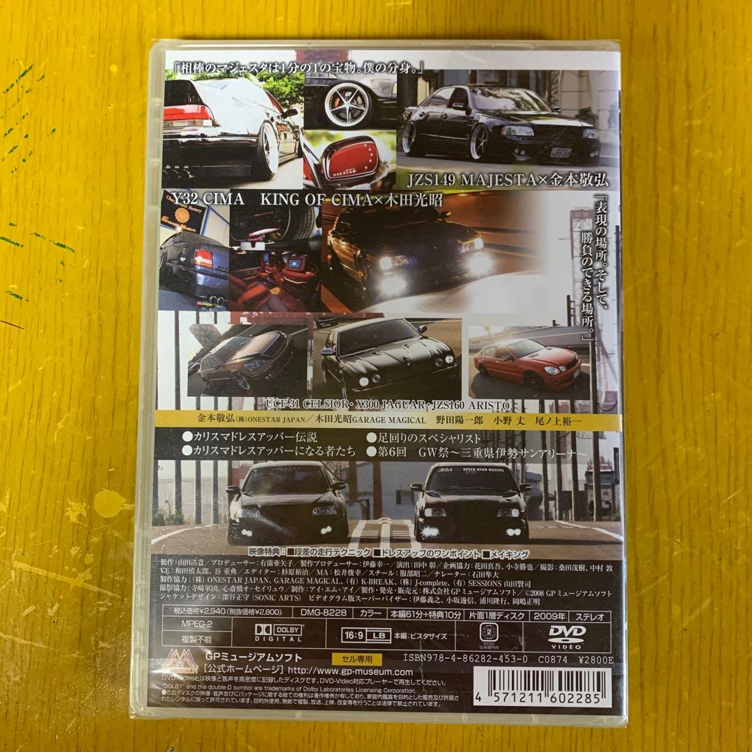 VIP Sedan Dress-up Car Collection DVD
