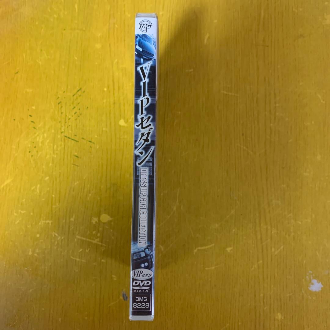 VIP Sedan Dress-up Car Collection DVD