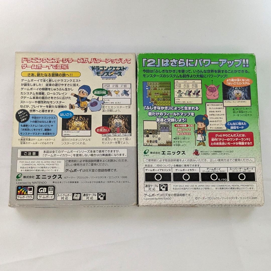 Dragon Quest Monsters Series 2-Pack