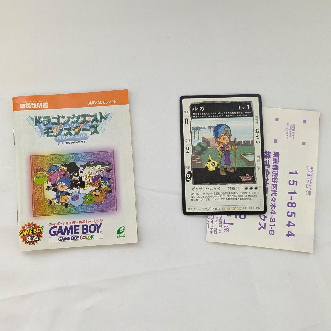 Dragon Quest Monsters Series 2-Pack