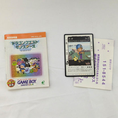 Dragon Quest Monsters Series 2-Pack