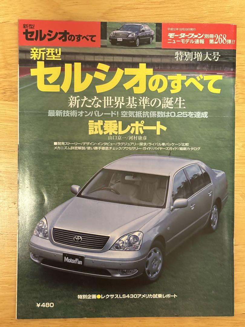 All About the New S-Class