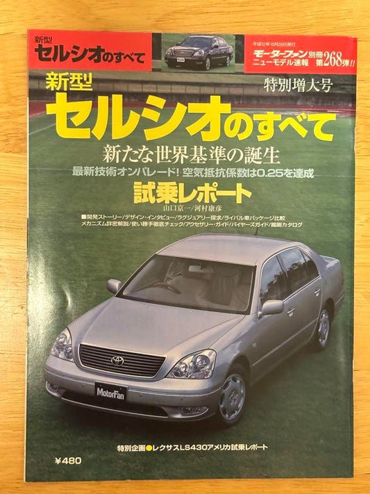 All About the New S-Class