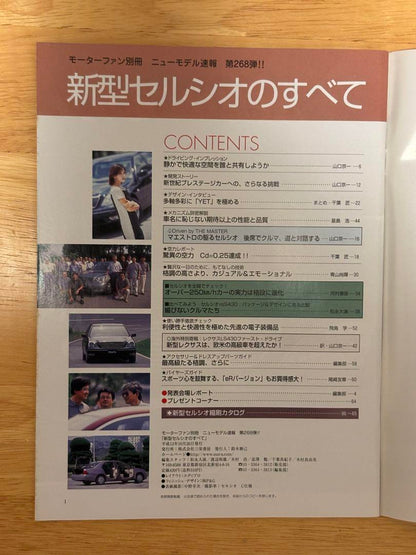 All About the New S-Class