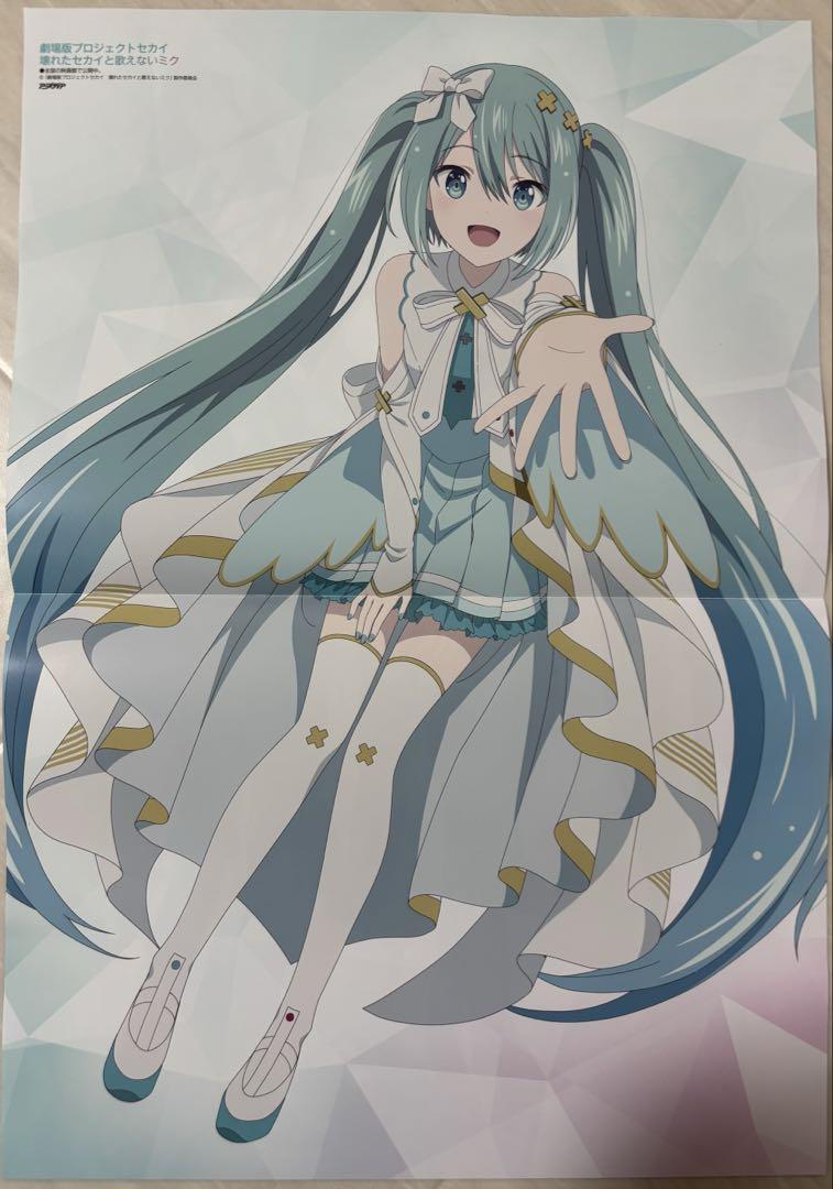 Project Sekai Anime Magazine 3rd Issue Pin-up + Kensei Article Digest Set