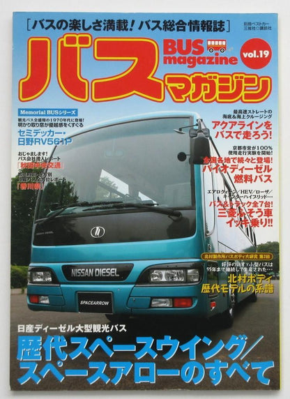 BUS Magazine  2006 September  Vol.19