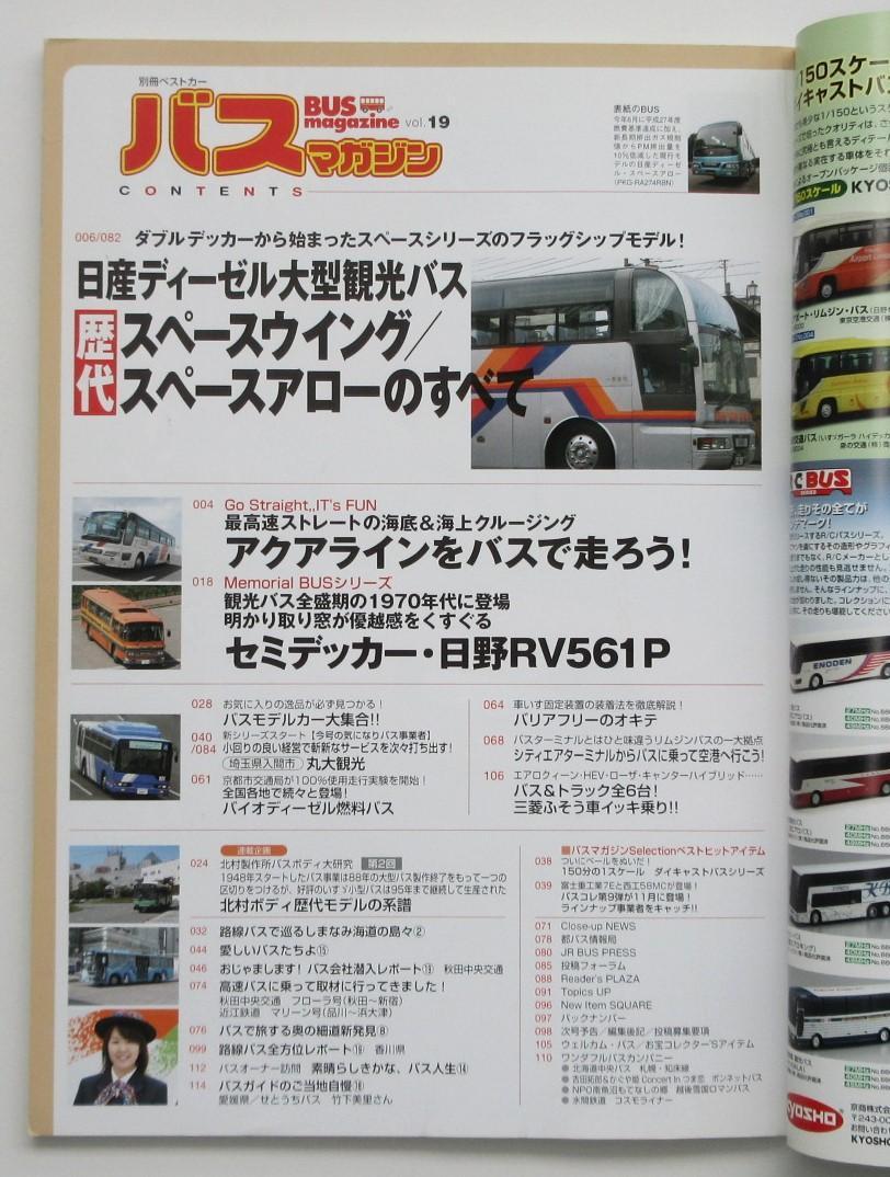 BUS Magazine  2006 September  Vol.19