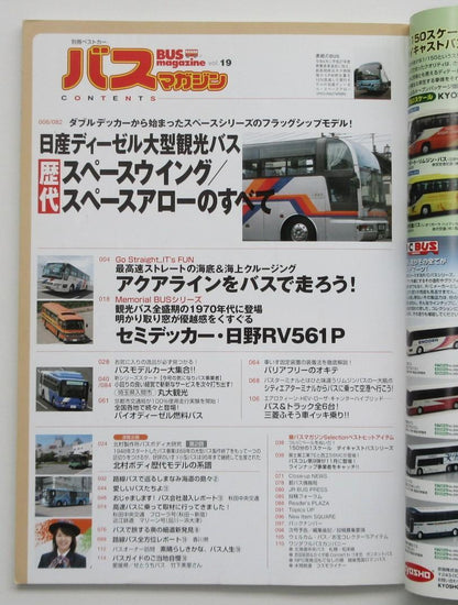 BUS Magazine  2006 September  Vol.19