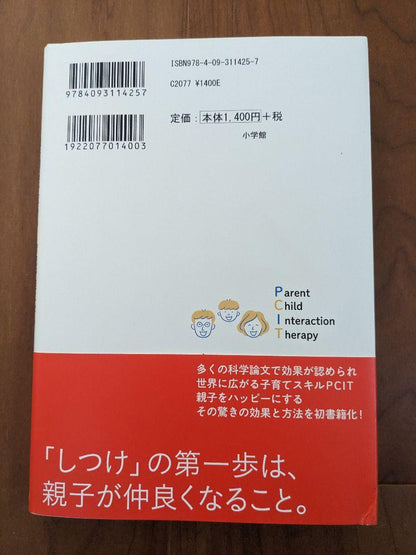 Transforming Parent-Child Relationships in Just 5 Minutes a Day! Making Childcare Easier! Learning from PCIT