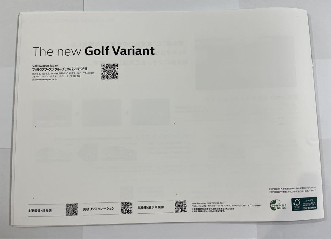 Volkswagen Golf Variant Catalog