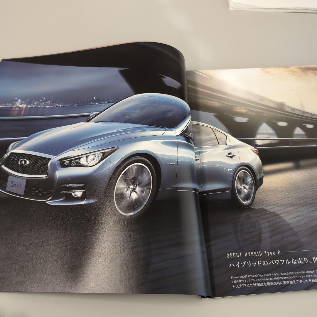 Nissan Skyline 350GT Hybrid Type P Catalog