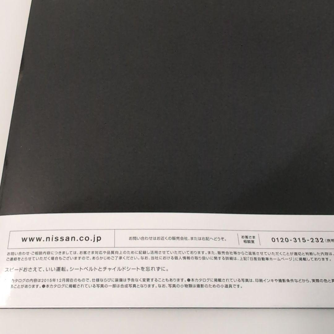 Nissan Skyline 350GT Hybrid Type P Catalog