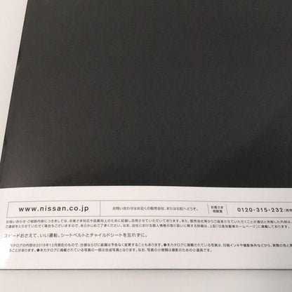 Nissan Skyline 350GT Hybrid Type P Catalog