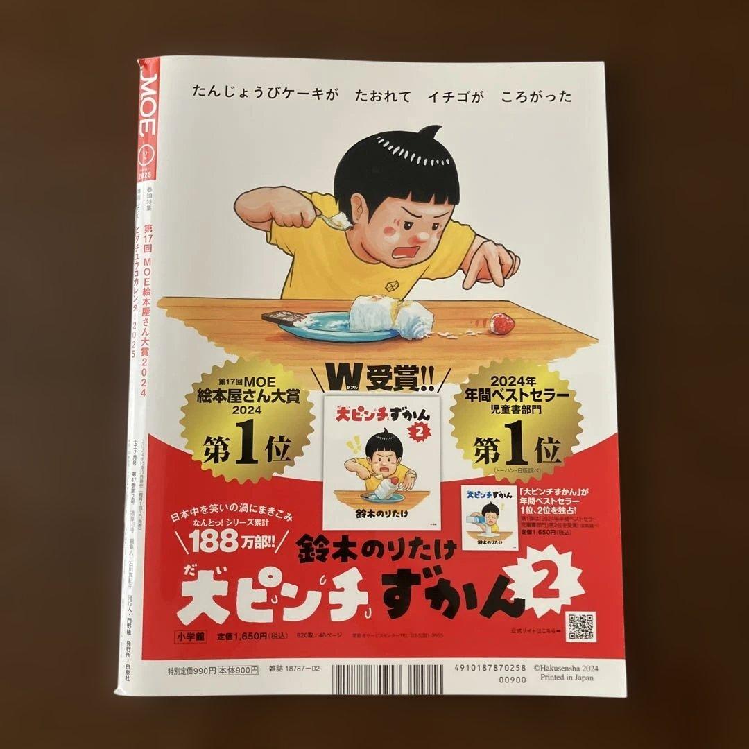 Monthly Moe 2025 February Issue No Extra