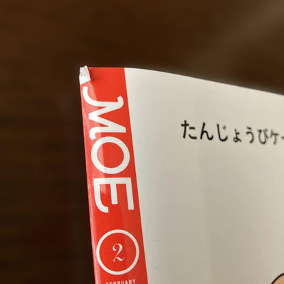 Monthly Moe 2025 February Issue No Extra