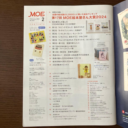 Monthly Moe 2025 February Issue No Extra