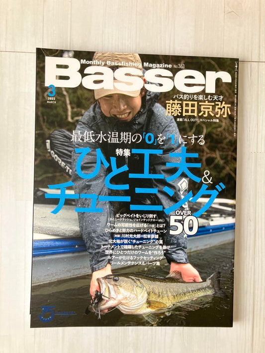 Basser 2022 March Issue: Angler's Society