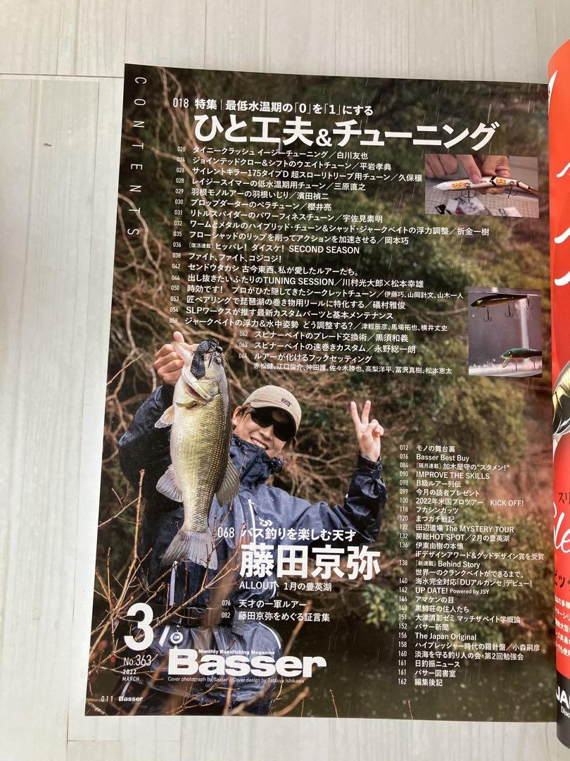 Basser 2022 March Issue: Angler's Society