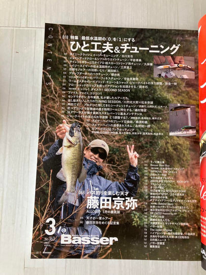 Basser 2022 March Issue: Angler's Society