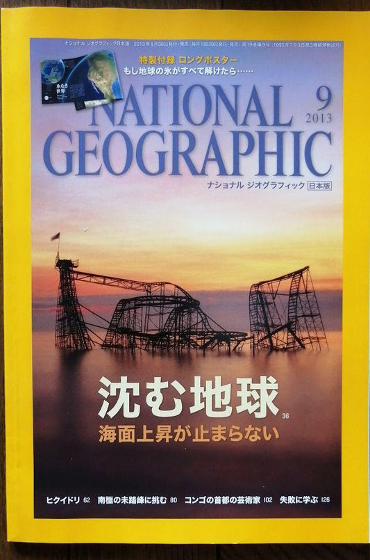 National Geographic September 2013 Issue