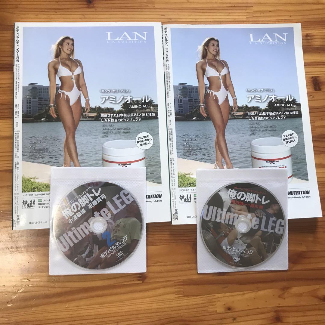 April 2010 Issue of Bodybuilding Magazine M14 with Leg Training DVD Set