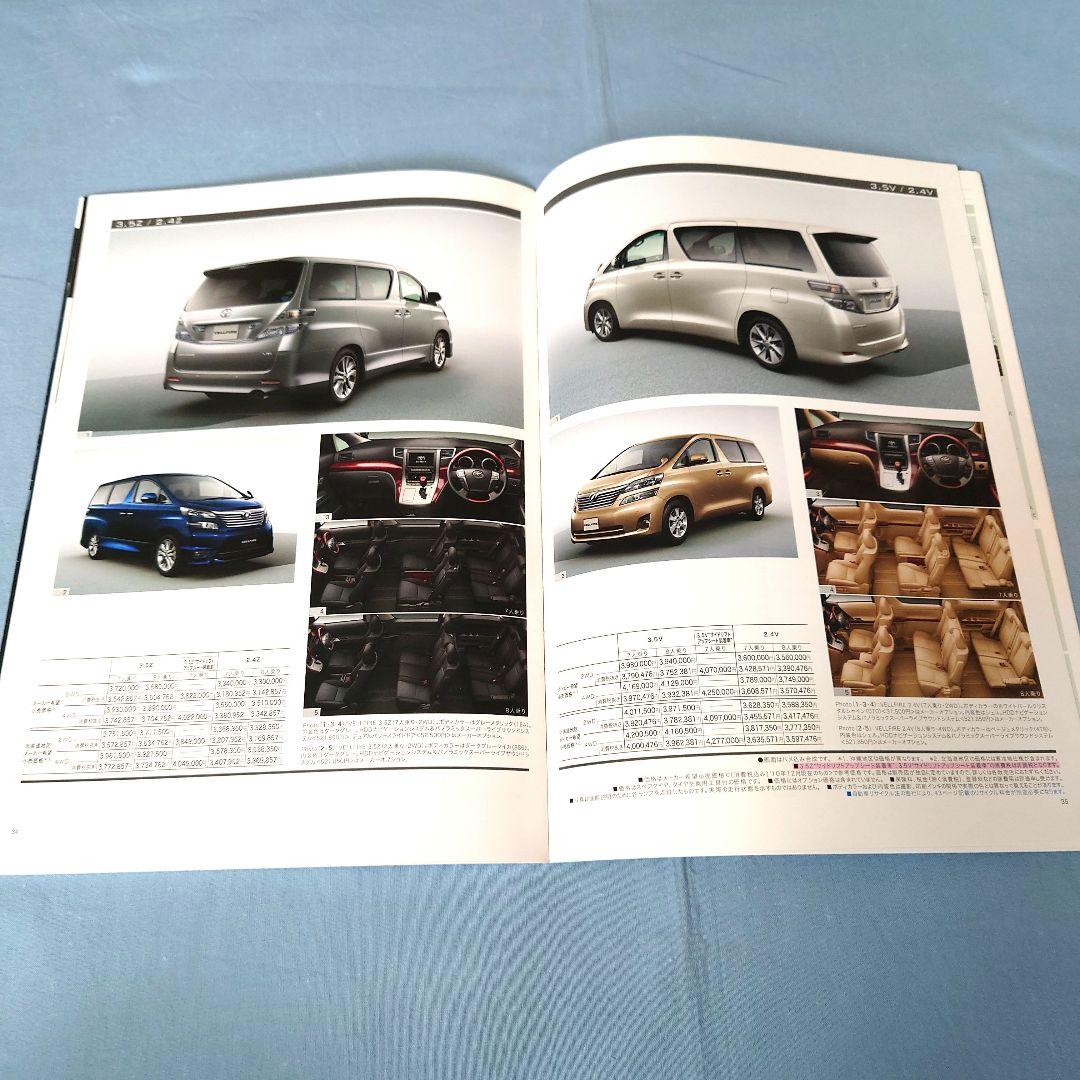 Toyota Belta Fire 2010 2 Set