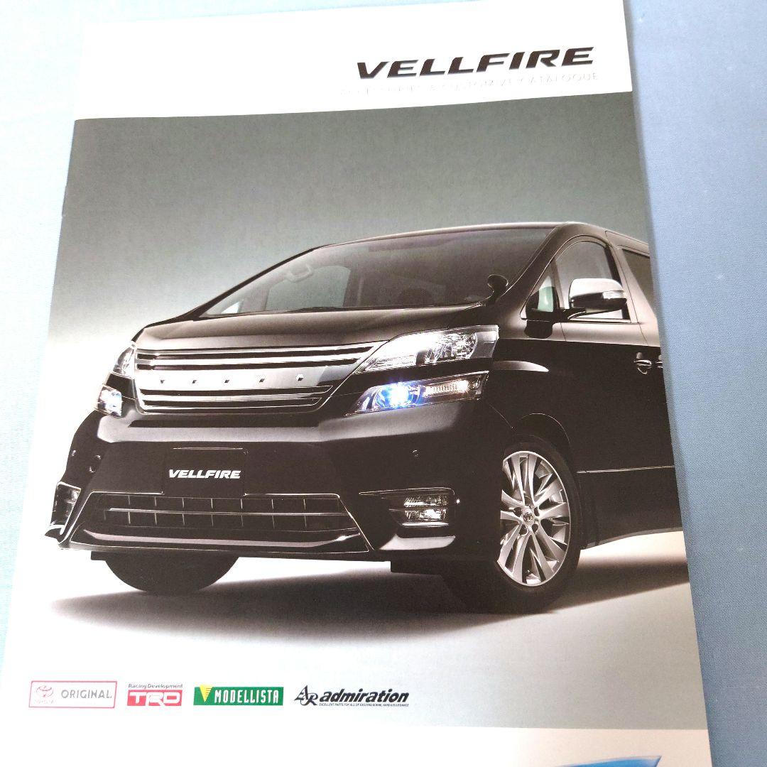 Toyota Belta Fire 2010 2 Set