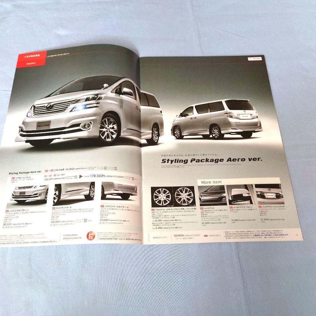 Toyota Belta Fire 2010 2 Set