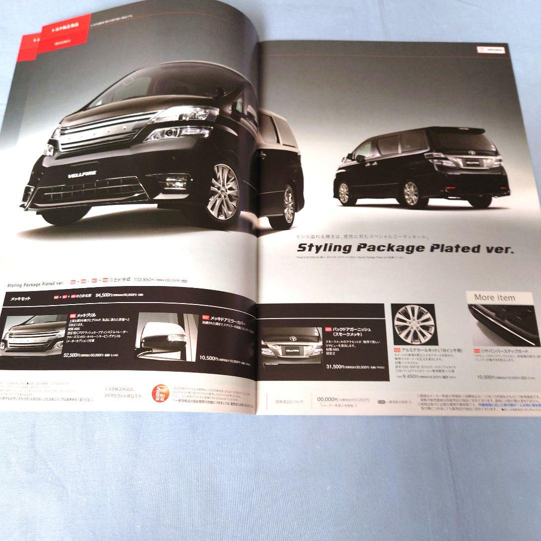 Toyota Belta Fire 2010 2 Set