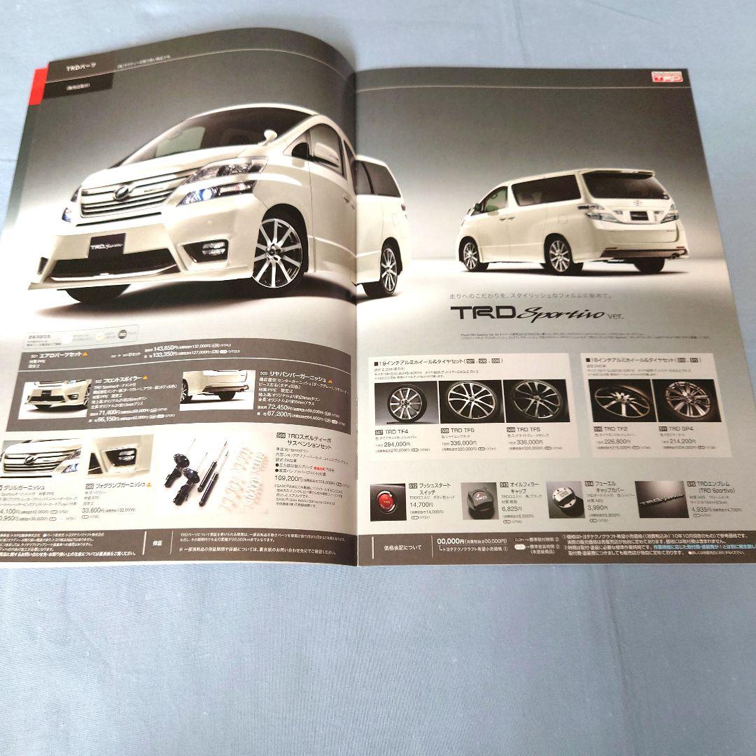 Toyota Belta Fire 2010 2 Set