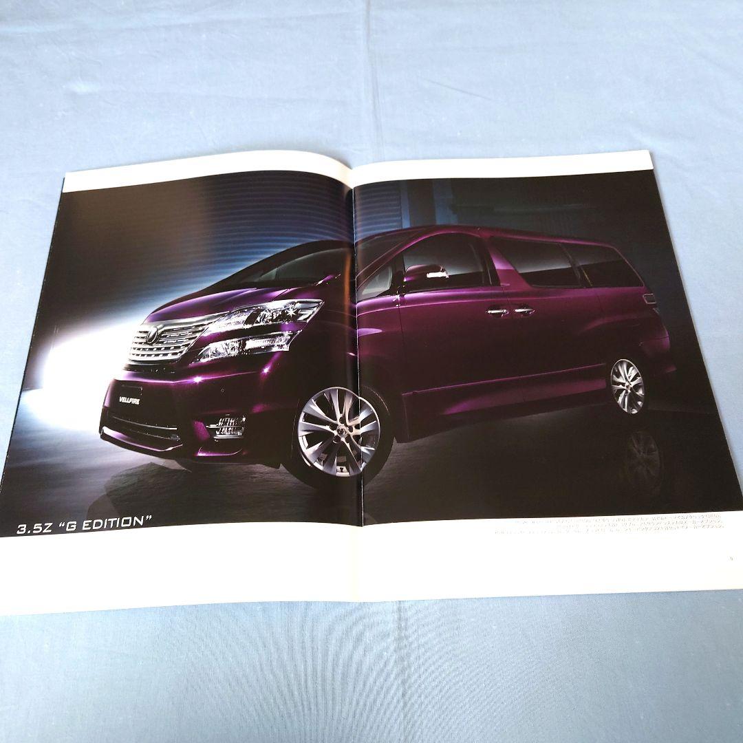 Toyota Belta Fire 2010 2 Set