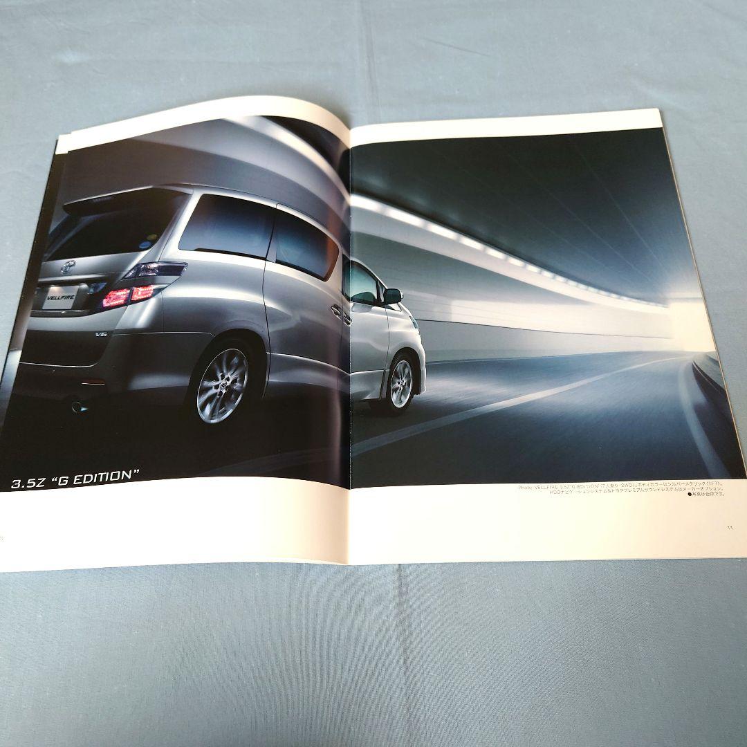 Toyota Belta Fire 2010 2 Set