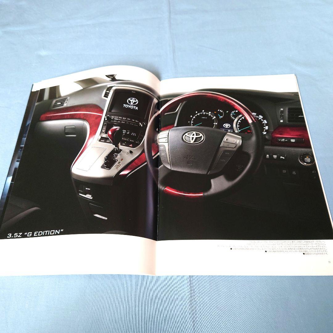 Toyota Belta Fire 2010 2 Set