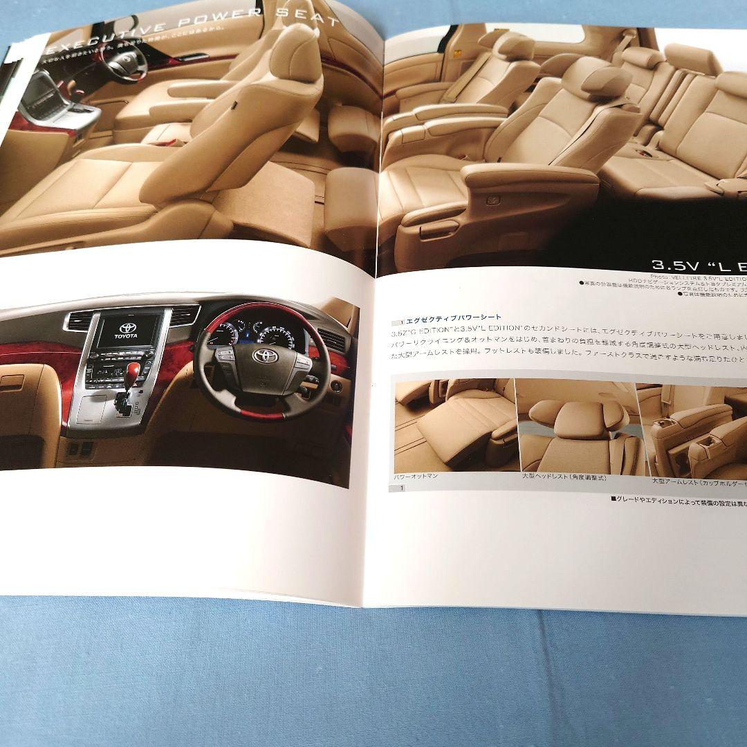 Toyota Belta Fire 2010 2 Set