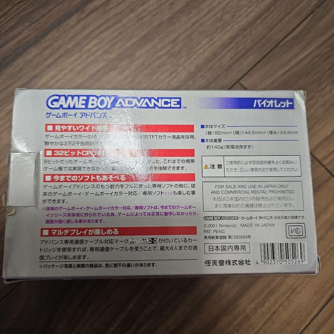 Nintendo Game Boy Advance with Violet Console and Manual