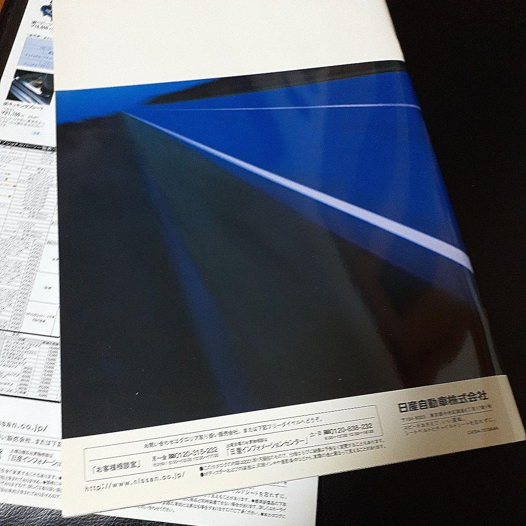 Nissan Gloria Y34 Catalog